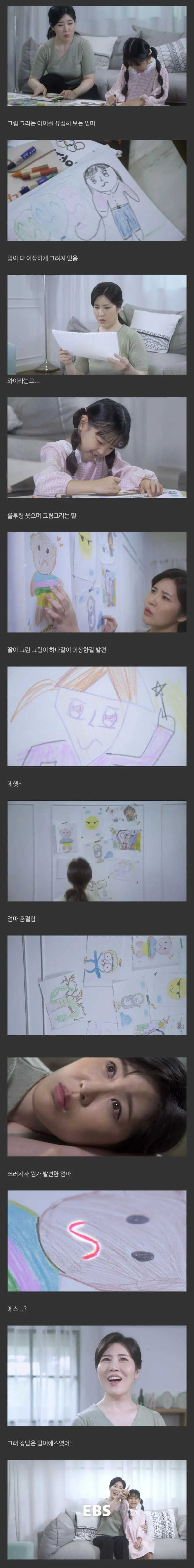 ?? : 딸이 그림을 왜 이렇게 그릴까...?