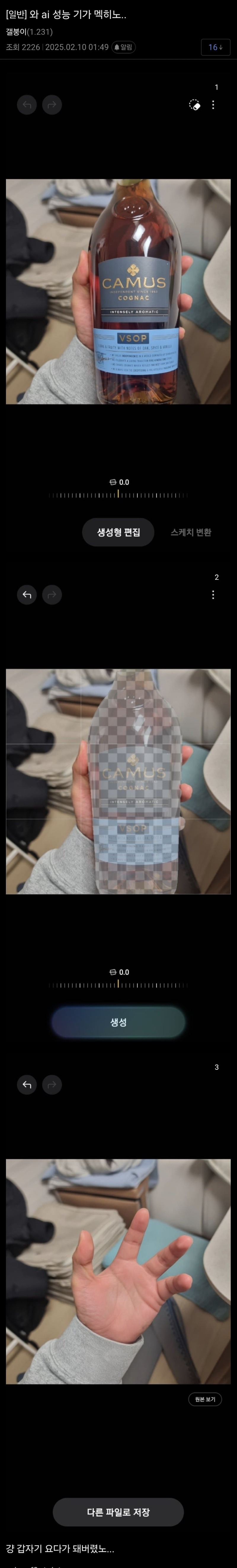 성능이 반만 괜찮은 갤럭시 ai 지우개 