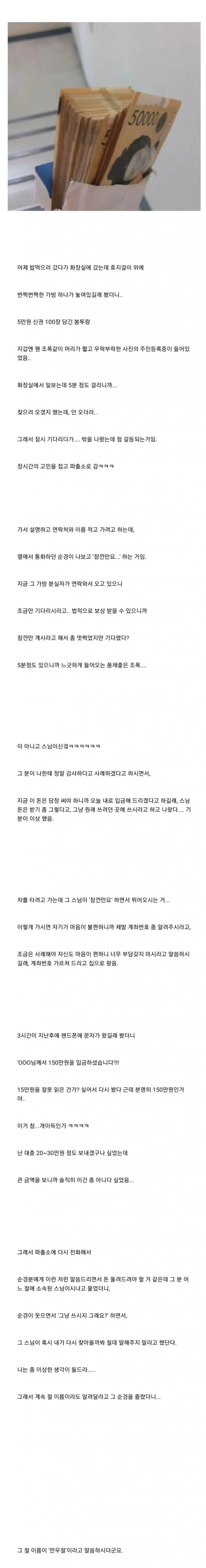 현금 500만원을 주웠는데