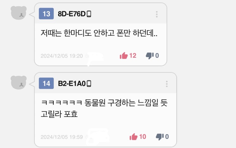의외로 신입사원 최종 면접에 들어오신다는 회장님... 