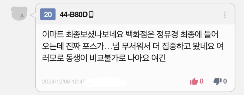 의외로 신입사원 최종 면접에 들어오신다는 회장님... 