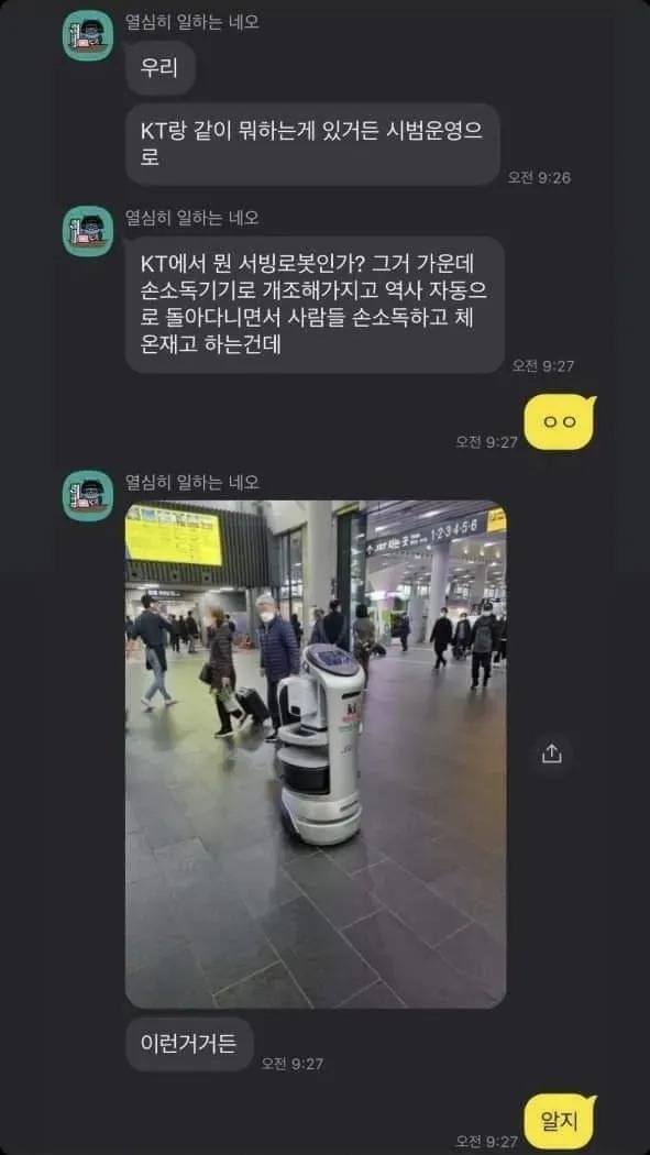 신입사원이 하루만에...