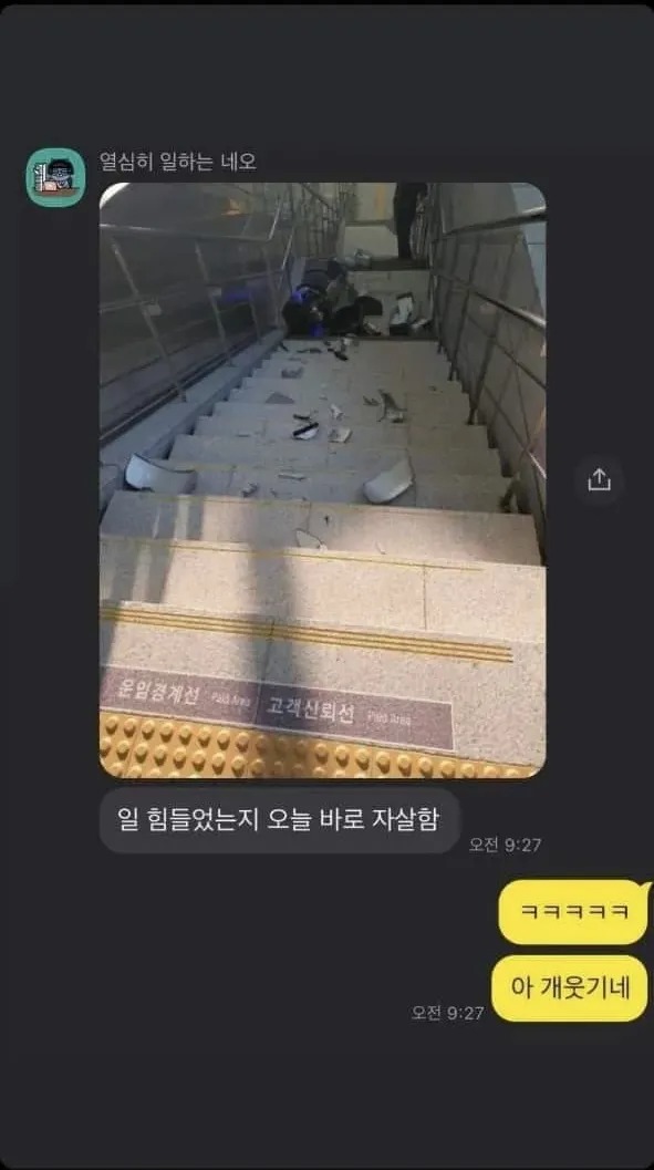 신입사원이 하루만에...