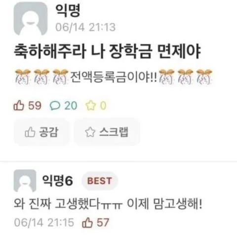 축하해주라!!!!