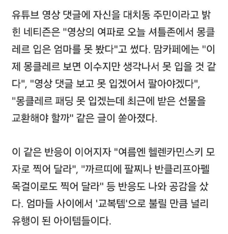 강남 엄마들을 싸그리 긁어버린 이수지의 패러디물 ㅋㅋㅋ 
