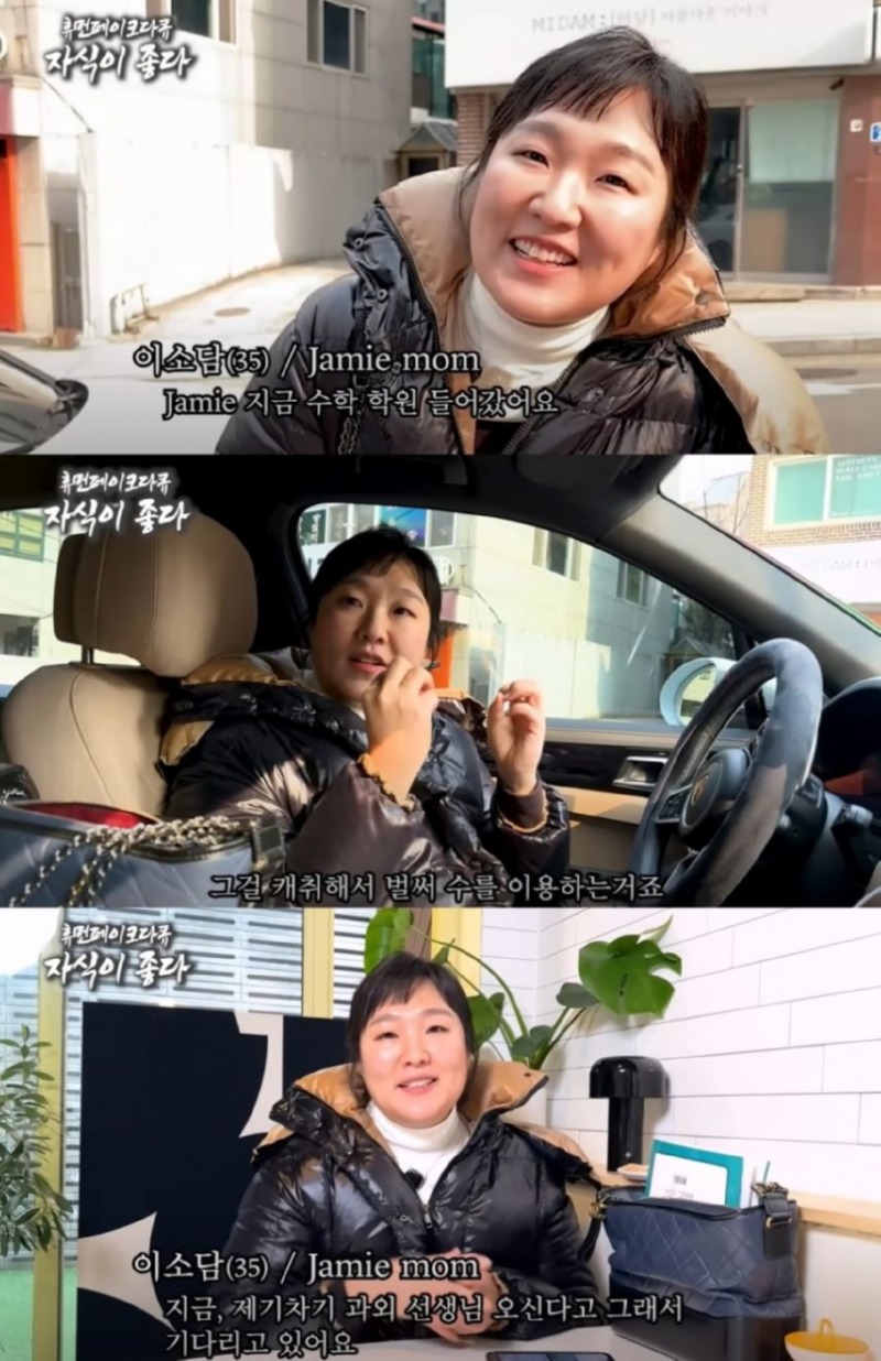 강남 엄마들을 싸그리 긁어버린 이수지의 패러디물 ㅋㅋㅋ 