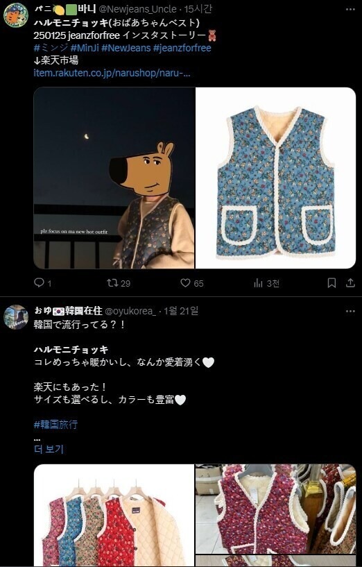 일본에서 chill하게 인기 많다는 조끼 