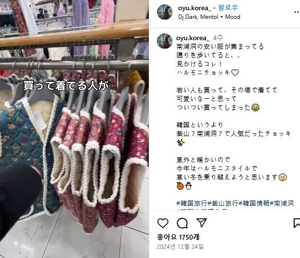일본에서 chill하게 인기 많다는 조끼 