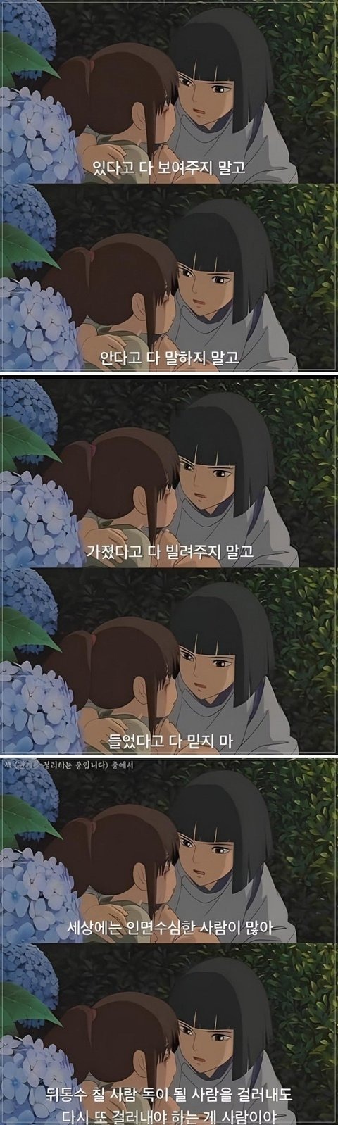 사회생활 할 때 반드시 알아야할 덕목들 