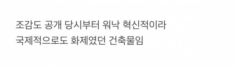 현재 반응 뜨겁다는 젠틀몬스터 신사옥 