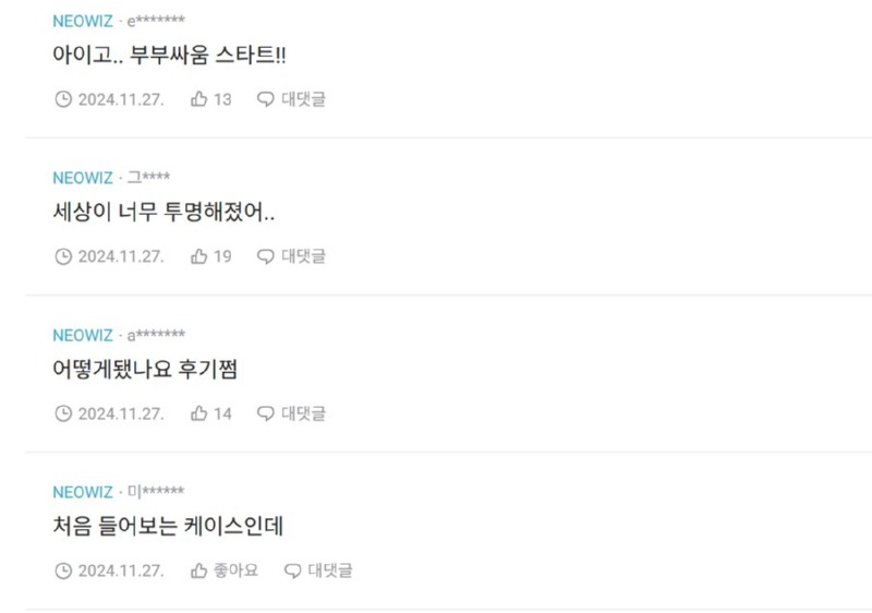 판교 네오위즈 월급 밀렸나요...? 