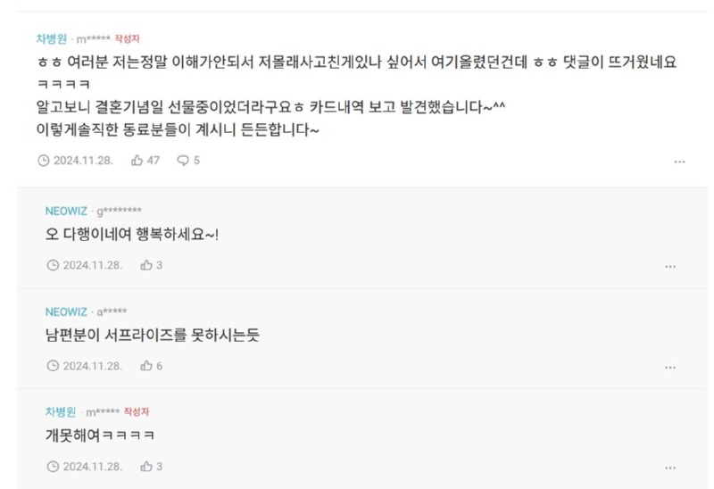판교 네오위즈 월급 밀렸나요...? 