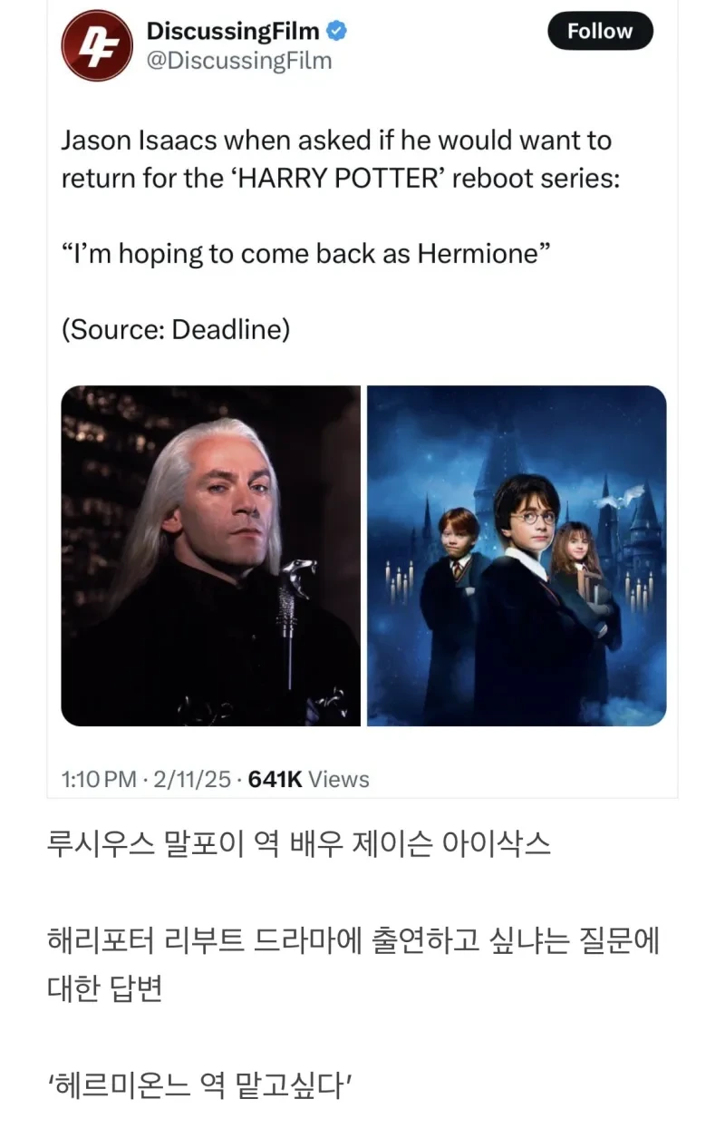 해리포터 말포이 아버님 근황.jpg