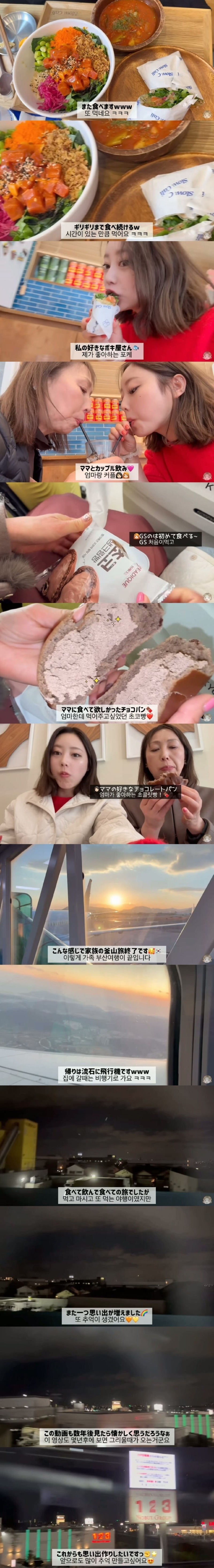 부산에서 제대로 풀코스를 즐긴 일본가족