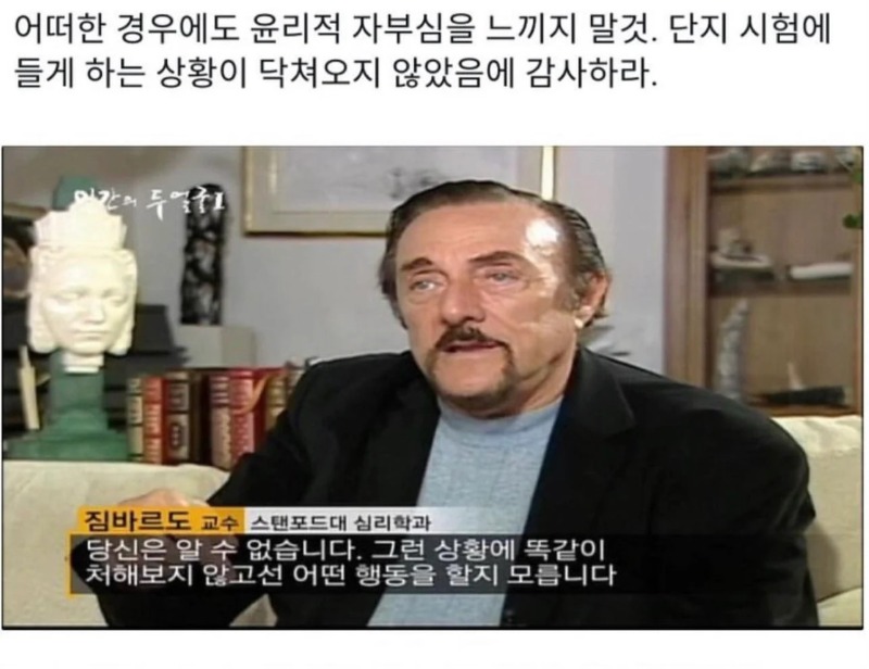 위험한 도덕적 우월감, 지금의 비난의 시대를 되돌아보게 해주는 말 