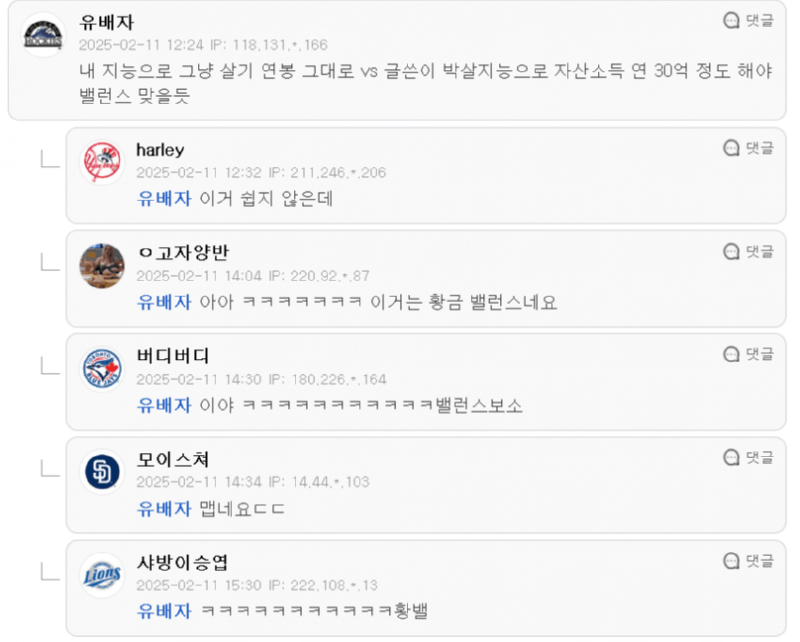 연봉 3억 서울살기 vs 연수입 30억 부산살기 