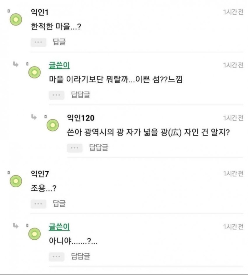 연봉 3억 서울살기 vs 연수입 30억 부산살기 