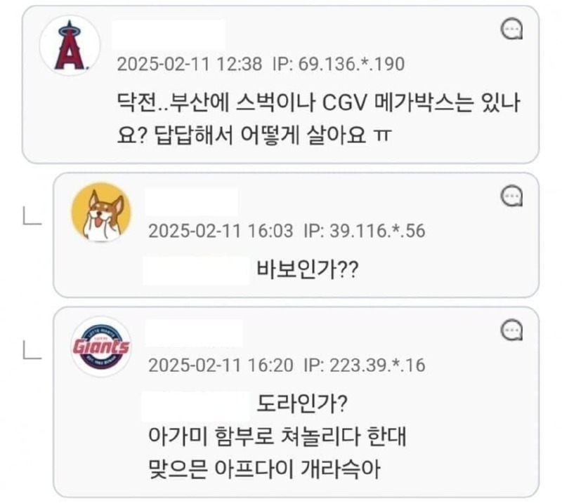 연봉 3억 서울살기 vs 연수입 30억 부산살기 