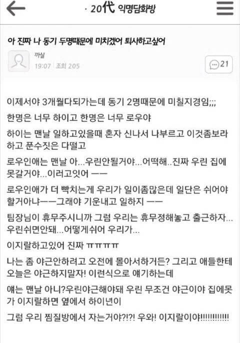극과극의 두명의 동기