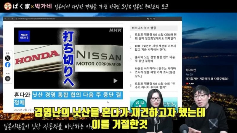 닛산과 혼다, 결국 합병 무산. 