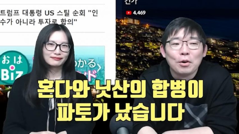 닛산과 혼다, 결국 합병 무산. 
