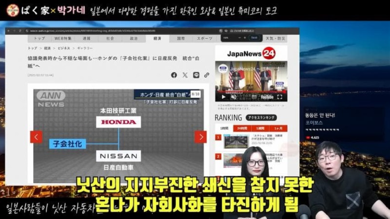 닛산과 혼다, 결국 합병 무산. 