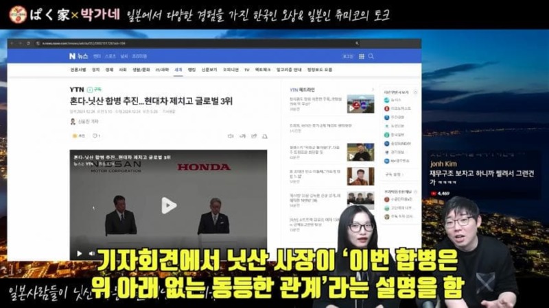 닛산과 혼다, 결국 합병 무산. 