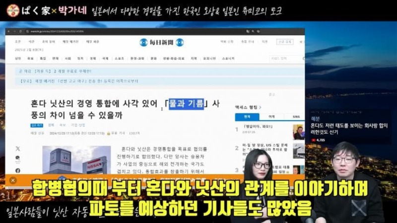 닛산과 혼다, 결국 합병 무산. 