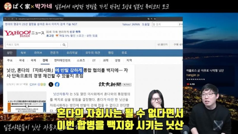 닛산과 혼다, 결국 합병 무산. 