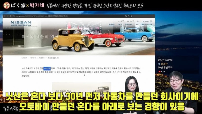 닛산과 혼다, 결국 합병 무산. 