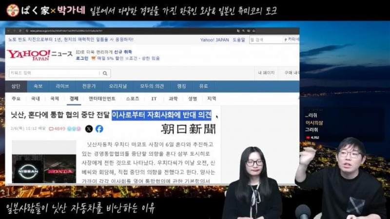 닛산과 혼다, 결국 합병 무산. 