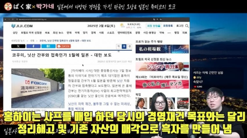 닛산과 혼다, 결국 합병 무산. 