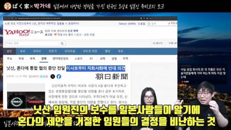 닛산과 혼다, 결국 합병 무산. 
