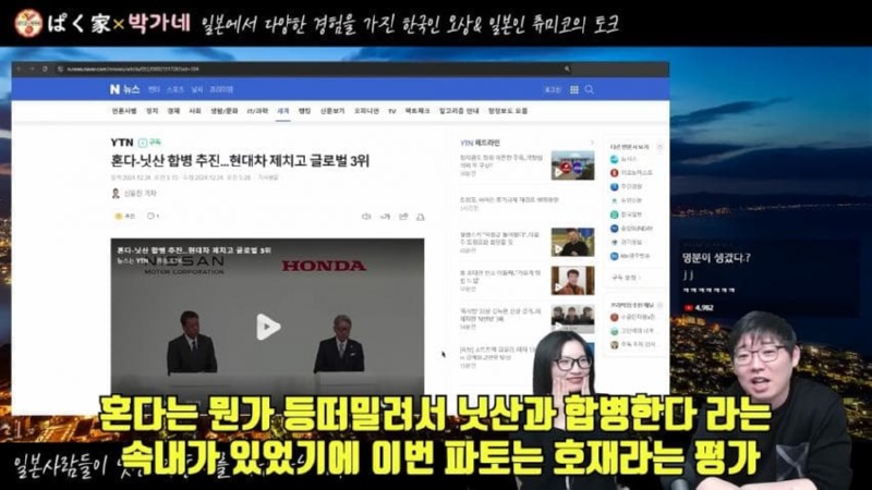 닛산과 혼다, 결국 합병 무산. 