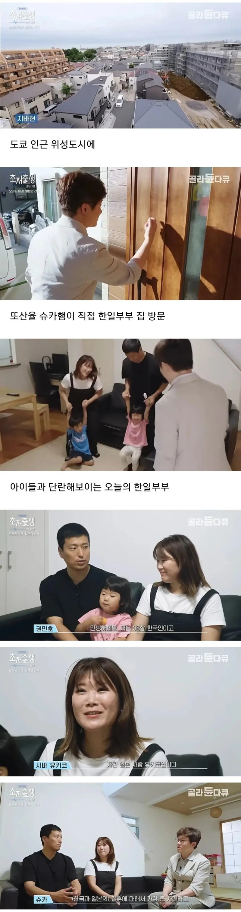 결혼에 대한 허들이 많이 차이나는 일본과 한국 