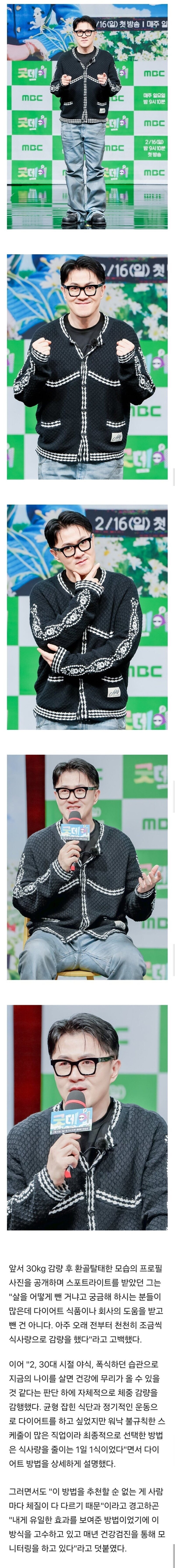 30kg 감량한 예능 최고 미남 
