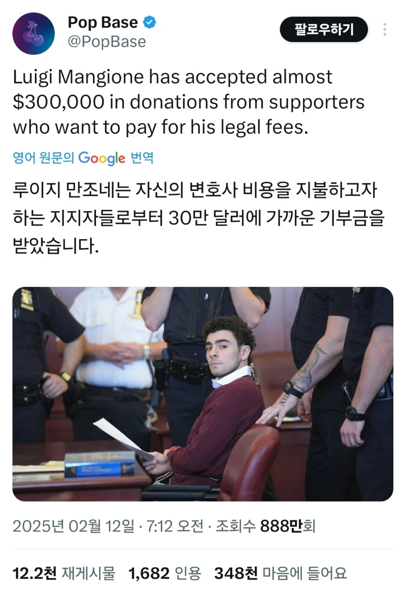한때 난리 났었던 미국 보험사 CEO 암살범 근황 