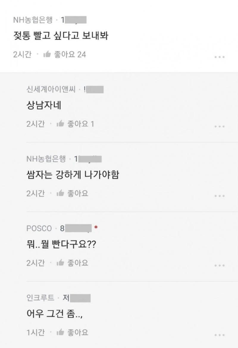 별로 안친한데 비키니 사진을 보내는 직원분