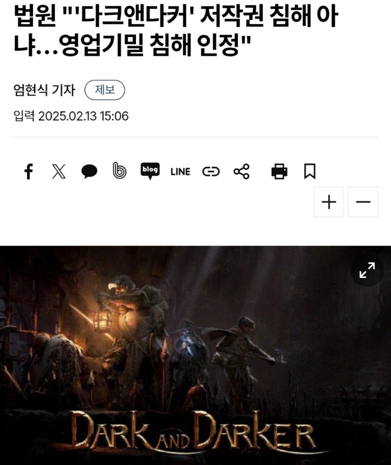 넥슨에서 만들던 게임 빼갔었던 다크앤다커 소송 근황 
