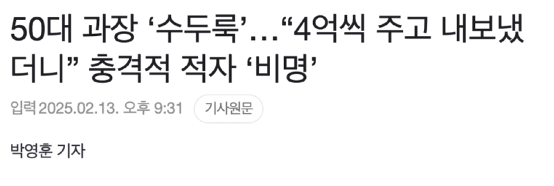 KT 적자📉의 이유: 퇴직금을 4억씩 너무 많이 줘서