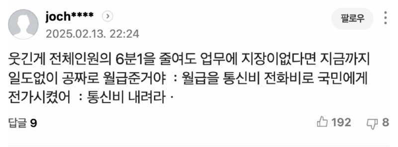 KT 적자📉의 이유: 퇴직금을 4억씩 너무 많이 줘서