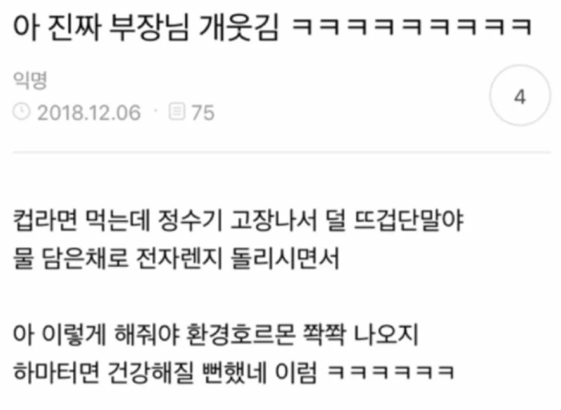 자칫 건강 챙길 뻔한 부장님