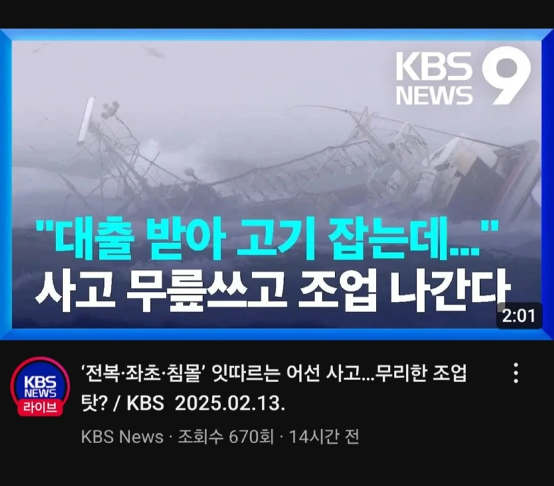 대한민국 공영방송의 맞춤법... 