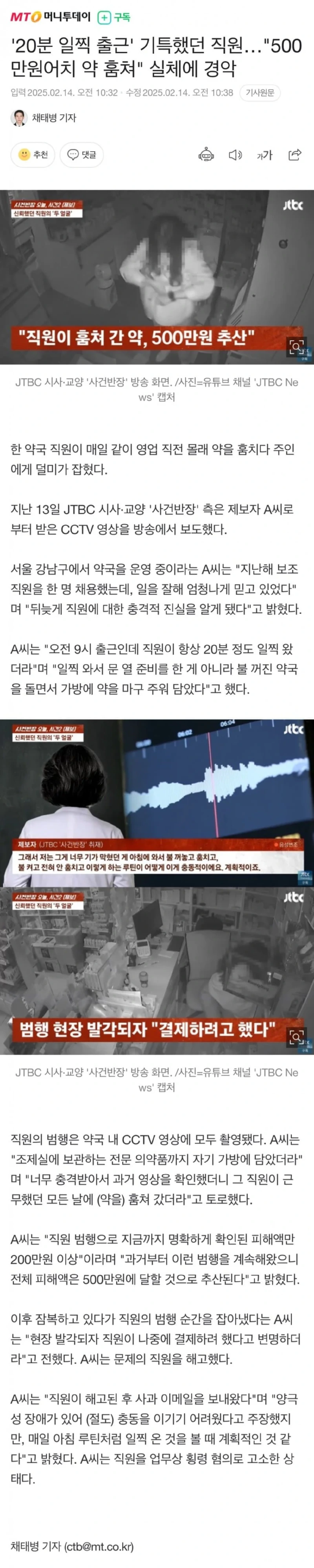 20분씩 일찍 오던 기특한 직원의 정체 