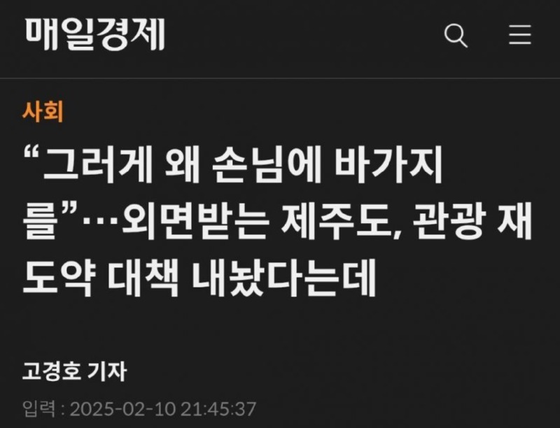 드디어 눈치 챈 제주도 여행 안가는 이유. 