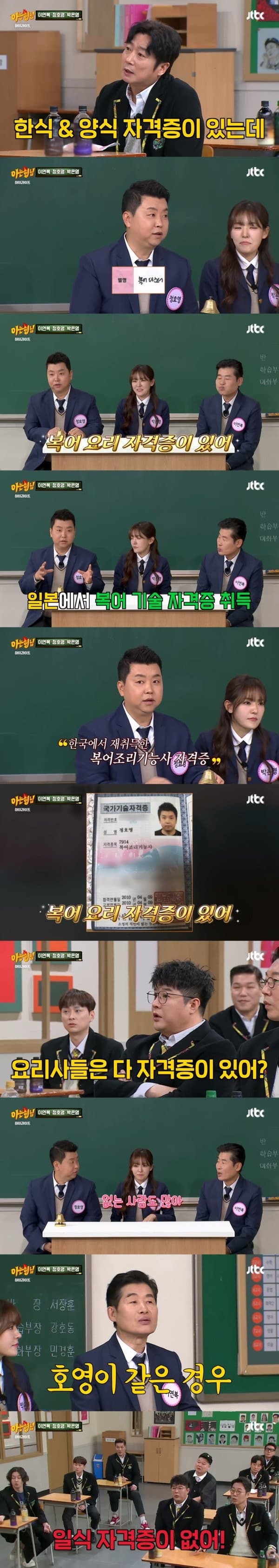 일식 자격증 없다는 일식 셰프.jpg