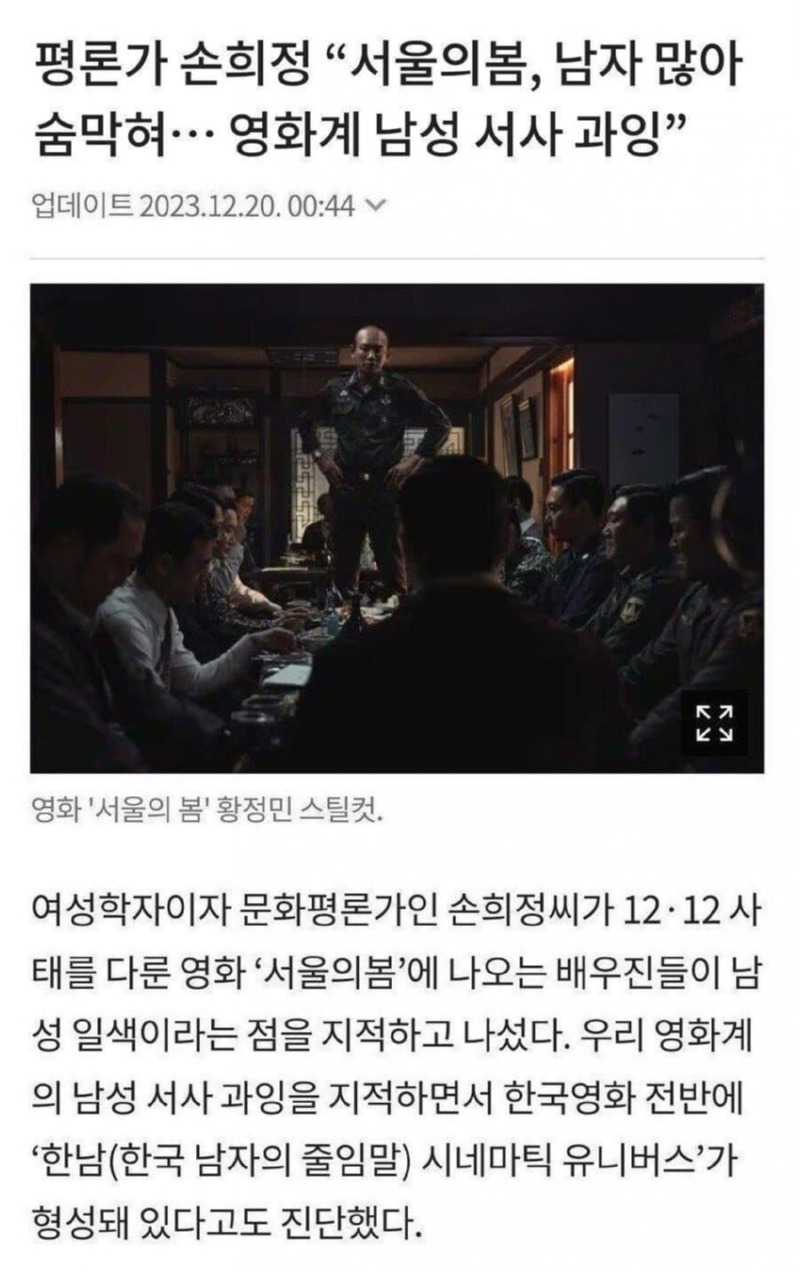 한남 시네마틱 유니버스...jpg