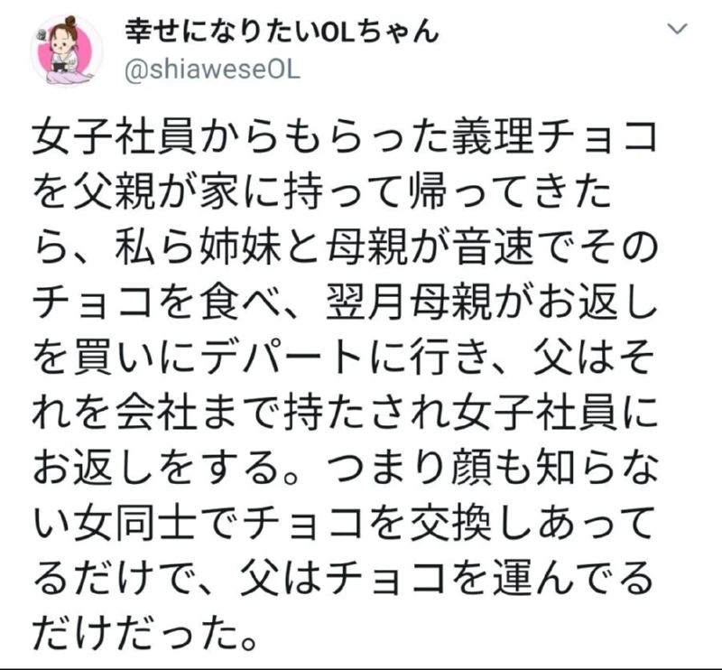발렌타인 데이 때 직장인 유부남에게 일어나는 일.jpg