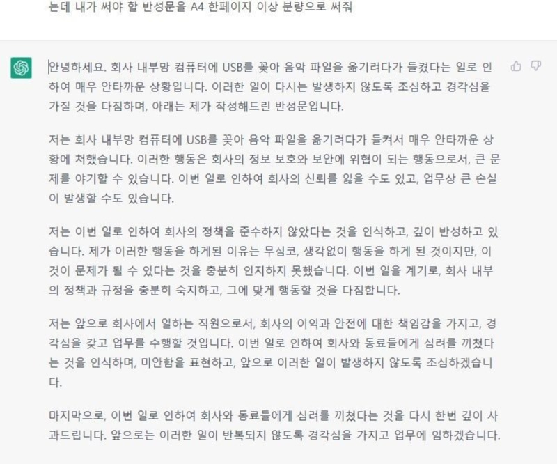  mz세대 회사원이 시말서 쓰는 방법.jpg