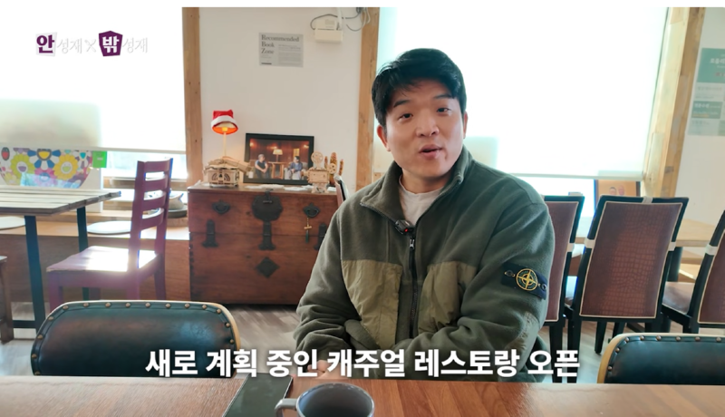 안성재 쉐프의 모수가 오픈이 늦어지는 이유. 